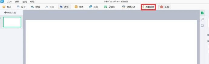 如何在白板中创建鱼骨图