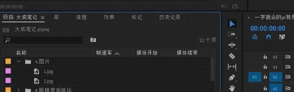 pr视频怎么添加白场过渡效果