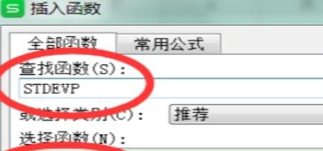 excel标准差公式函数怎样操作