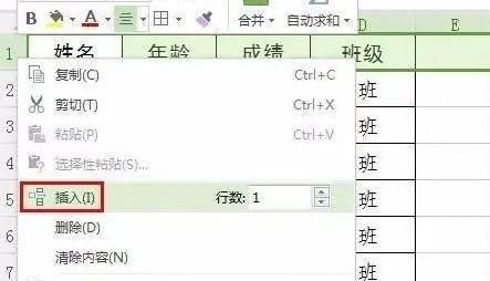 wps表格标题如何设置