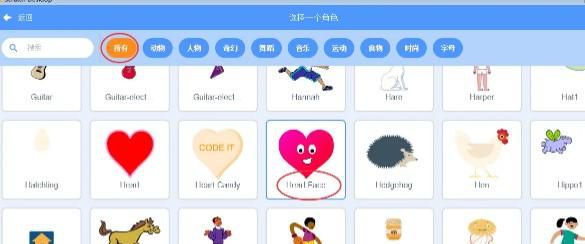 在scratch中如何绘制六瓣笑脸心形花
