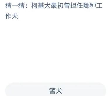 蚂蚁庄园2022年11月23日答案及解析