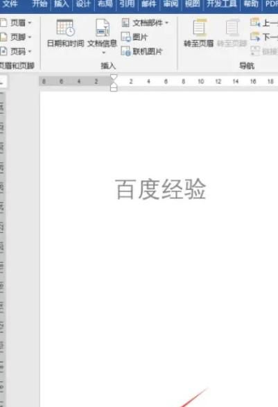WORD中页码字体大小如何设置