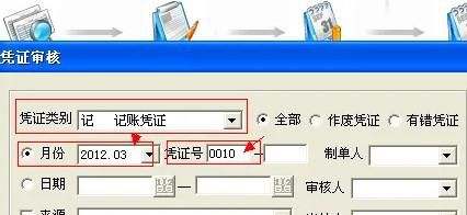 用友T3软件如何修改凭证字