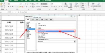 怎样用Excel批量设置日期格式