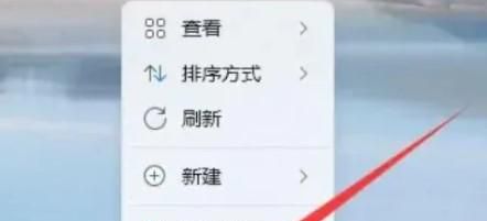 电脑屏幕图片如何更换