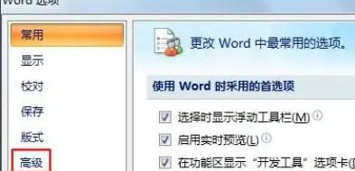 WORD文档里面怎么会突然不能打汉字了