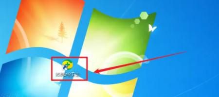 360安全卫士如何开启横向渗透防护提醒