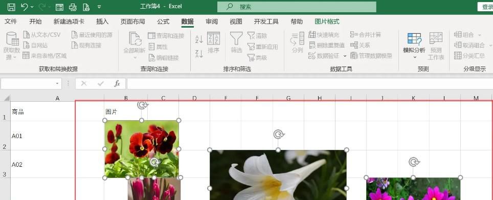 表格图片如何统一调整大小
