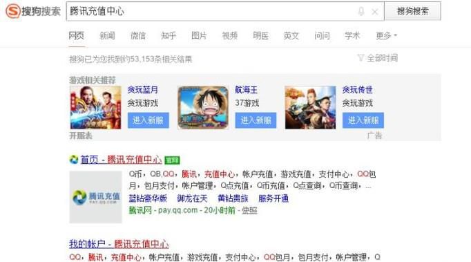 教您如何辨别刷q币真假