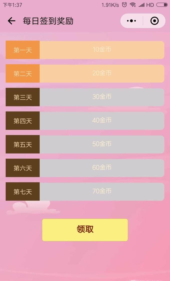 乒乓打一成语是什么