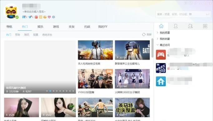 yy怎么创建子频道