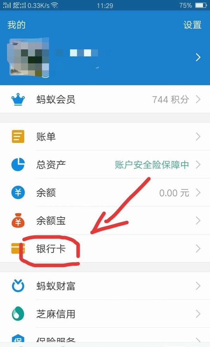 怎么将支付宝的余额转入网商银行