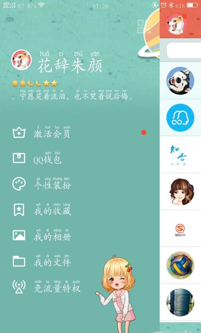qq怎么截图如何保存qq截图的文件截图在哪里