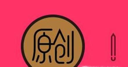 头条号如何快速过新手期，转正赚钱