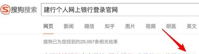 建行网银首次登录使用指南