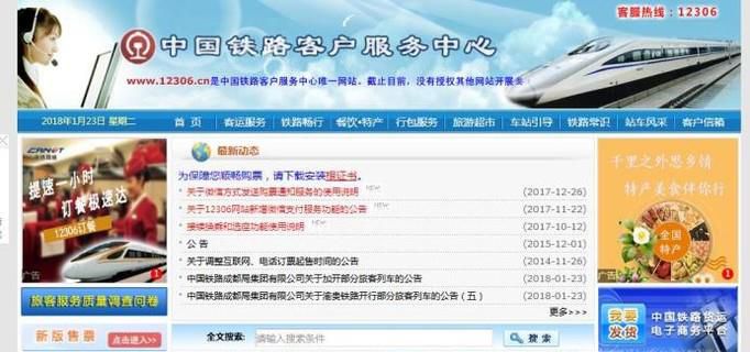 别人帮忙订的火车票怎么查询