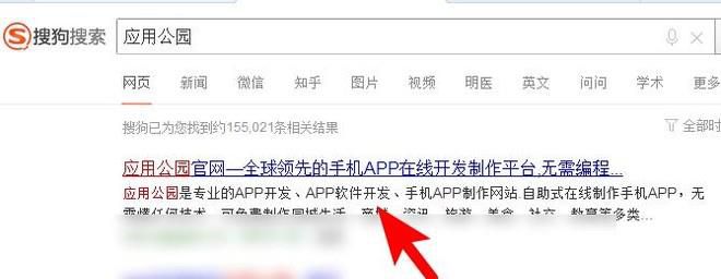 教你制作免费的淘宝客手机APP推广软件