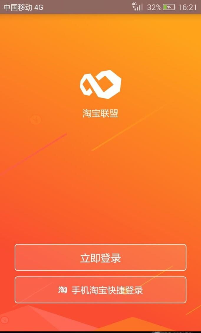 淘宝联盟怎么转换链接