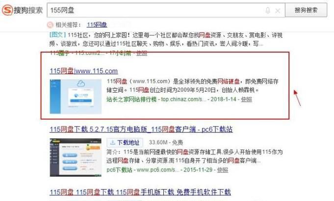 115网盘怎么看片？怎么免费看电影？