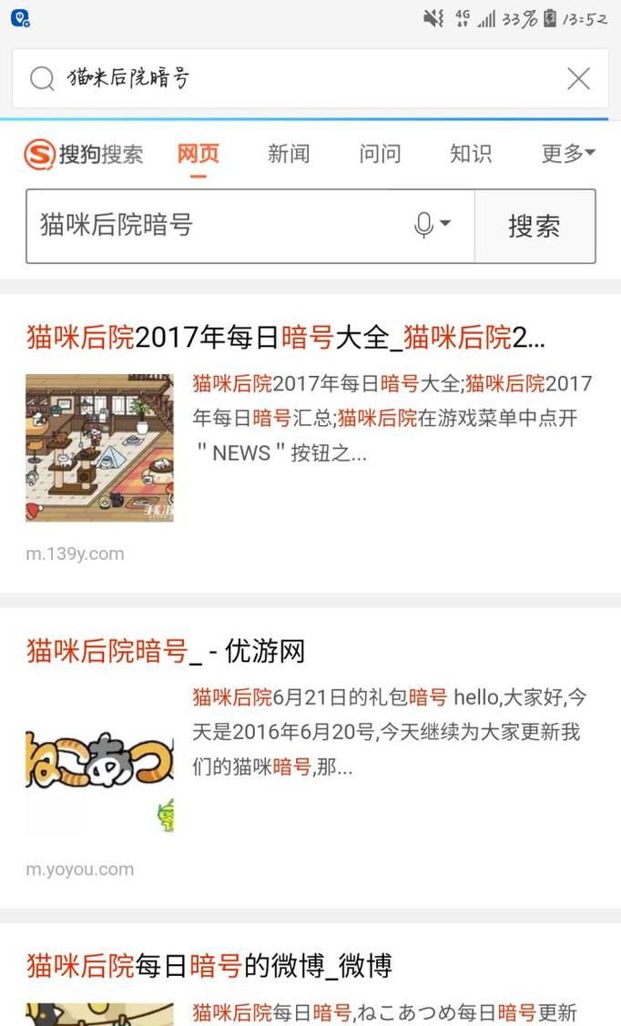 猫咪后院实用经验初谈（汉化版）