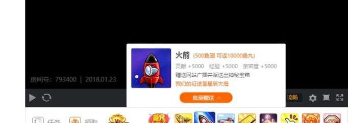 斗鱼火箭宝箱抢不到怎么办