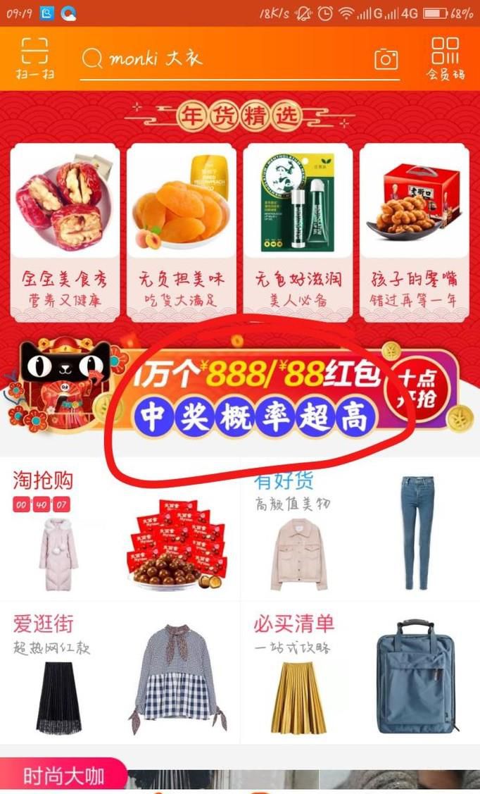 如何参加淘宝解封神卡活动