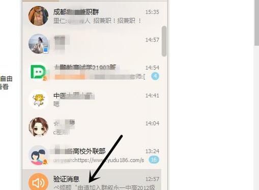 怎么查看QQ群管理员操作审核及踢人记录