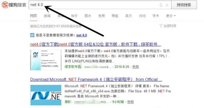 .net 4.0怎么安装