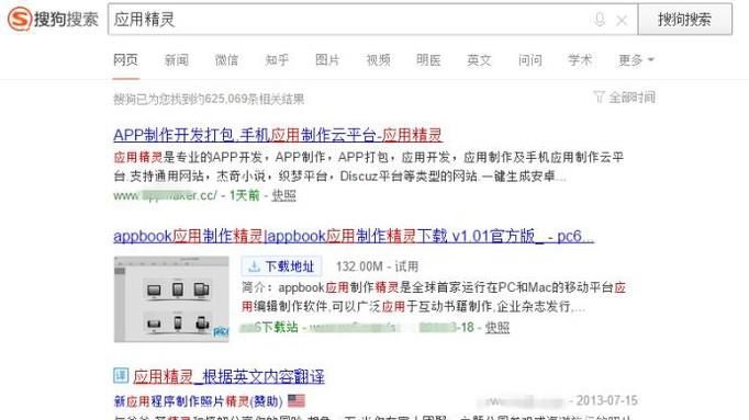 如何将网站快速生成手机app