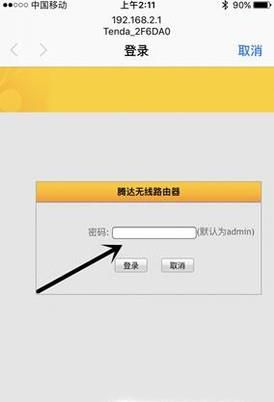 腾达(Tenda)如何设置无线信号放大