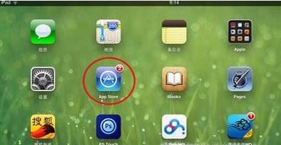 ipad怎么下载微信
