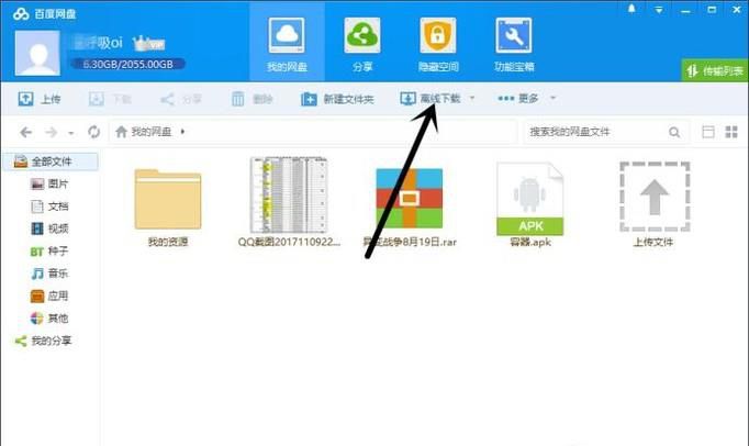 百度云管家如何使用磁力链接(神秘代码)