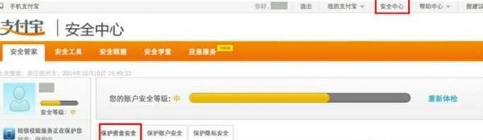 怎么取消支付宝短信验证