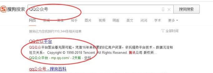 如何在QQ公众号申请认证空间