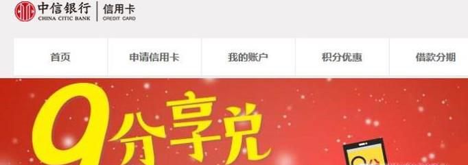中信银行信用卡怎么在电脑上激活