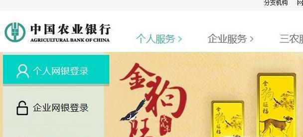 农业银行 K宝 数字证书 更新