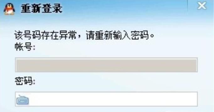 兴趣部落 您的帐号有可疑记录,暂时被系统封停