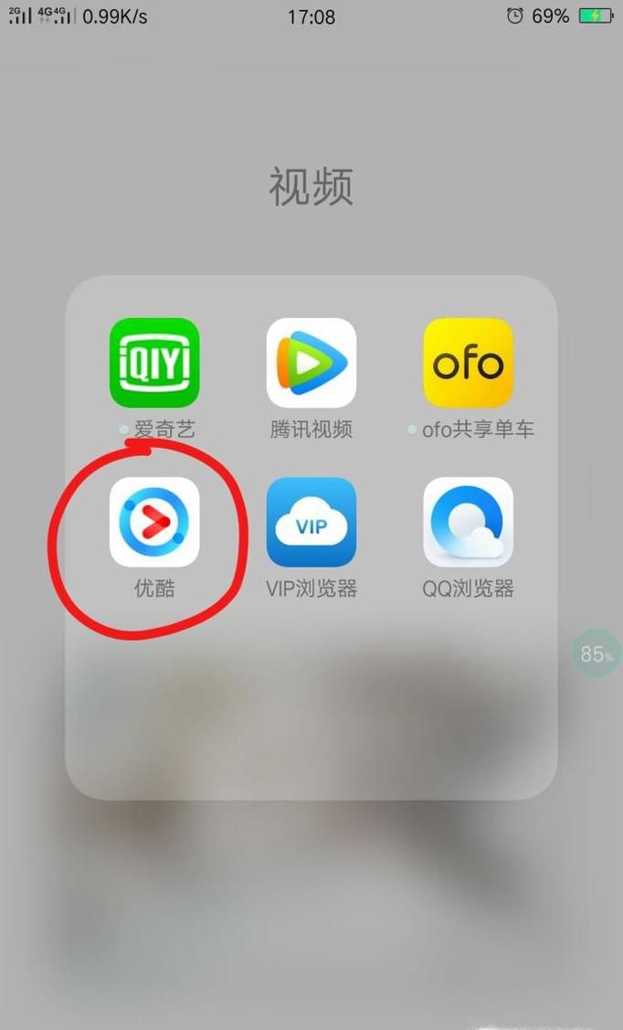优酷弹幕使用教程