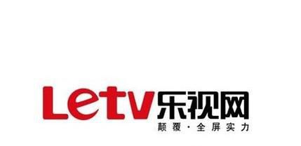 乐视电视机卡绑定会员（乐视电视会员）激活教程