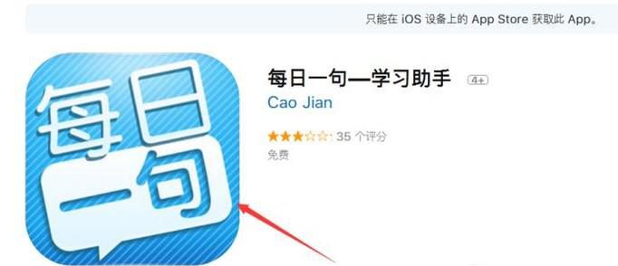 有哪些可以学习小语种的软件