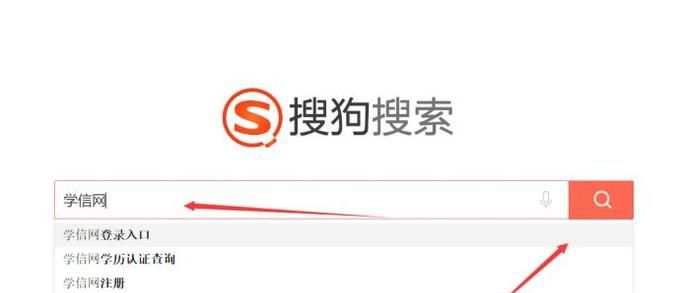 学信网用户名和登陆密码忘记了怎么办