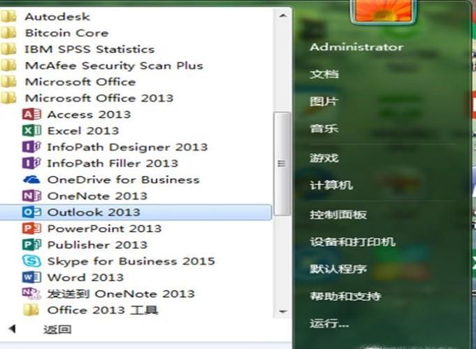 如何用outlook设置企业邮箱