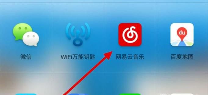 网易云音乐如何添加本地音乐