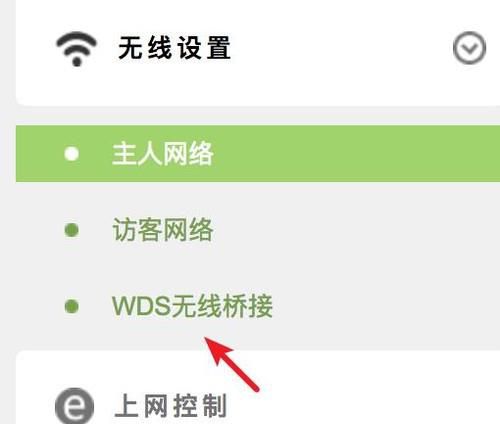 怎么桥接两个无线路由器