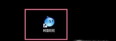怎样删除阿里旺旺聊天记录