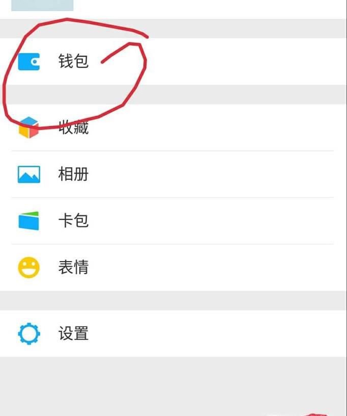 微信零钱在哪里？微信零钱怎么提现