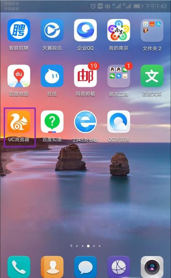 如何将UC浏览器设置成无图模式以及恢复有图模式