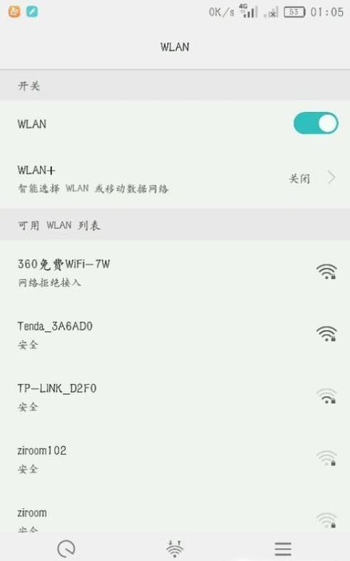 WIFI认证请求被拒绝接入认证被拒绝怎么办