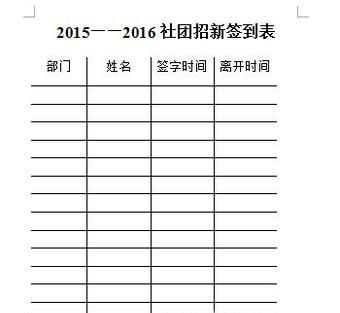 打印的表格不显示边框，怎么修改